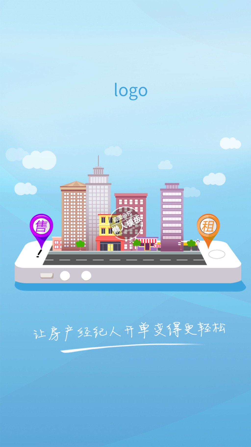 房产经纪app引导页ui界面设计移动端手机网页psd素材下载