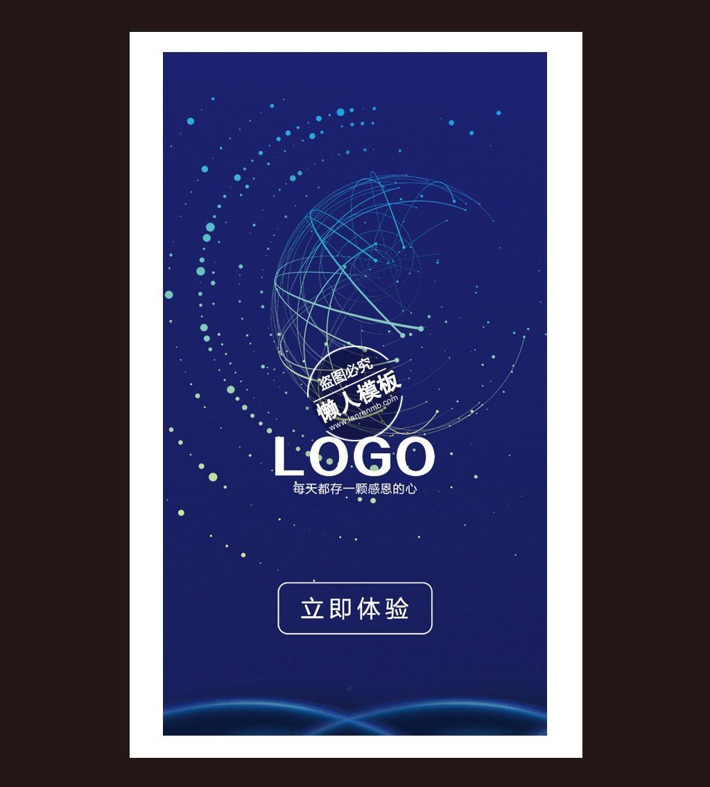 星空背景软件体验引导页ui界面设计移动端手机网页psd素材下载