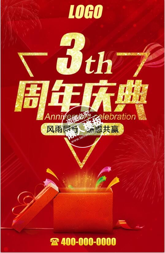 红色三周年庆典引导页ui界面设计移动端手机网页psd素材下载