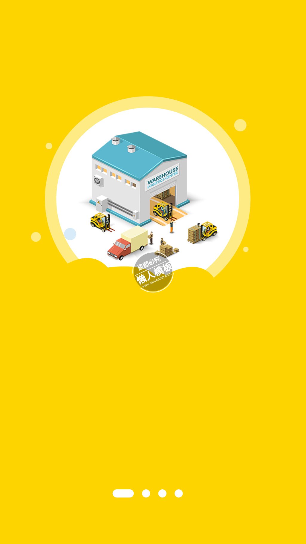 黄色物流启动引导页ui界面设计移动端手机网页psd素材下载