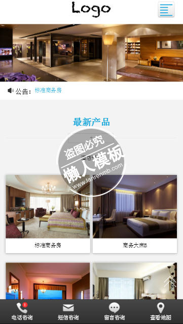 嘉悦时尚商务酒店手机PC端自适应响应式html5酒店网站双模板下载