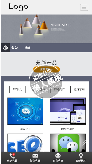 北欧创意吊灯手机PC端自适应响应式html5家居网站双模板下载