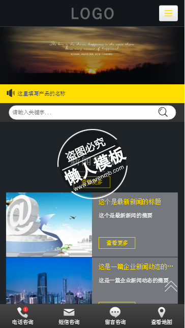 视觉瞬间摄影手机PC端自适应响应式html5摄影网站双模板下载