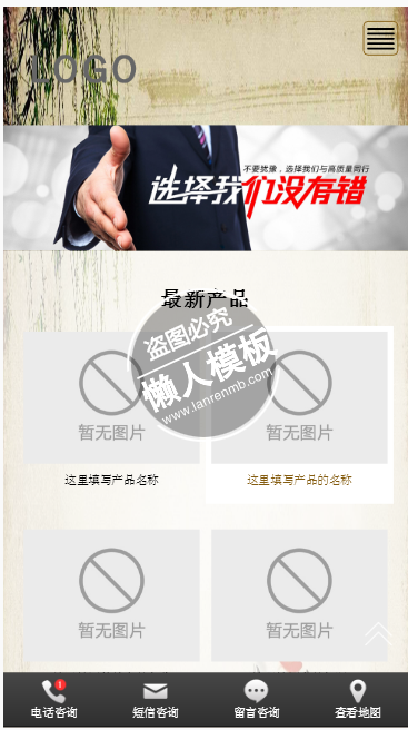烟雨江南公司官网手机PC端自适应响应式html5企业网站双模板下载