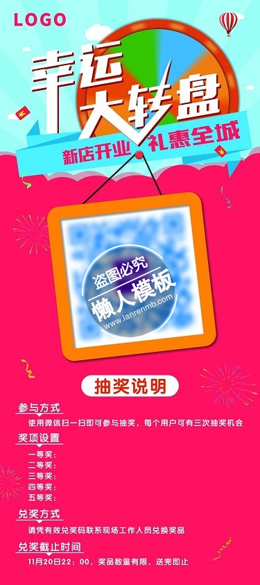 幸运大转盘抽奖二维码ui界面设计移动端手机网页psd素材下载