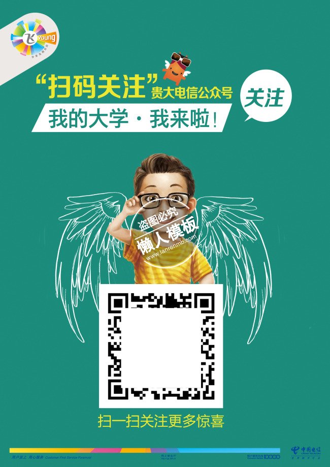 扫码关注大学二维码ui界面设计移动端手机网页psd素材下载