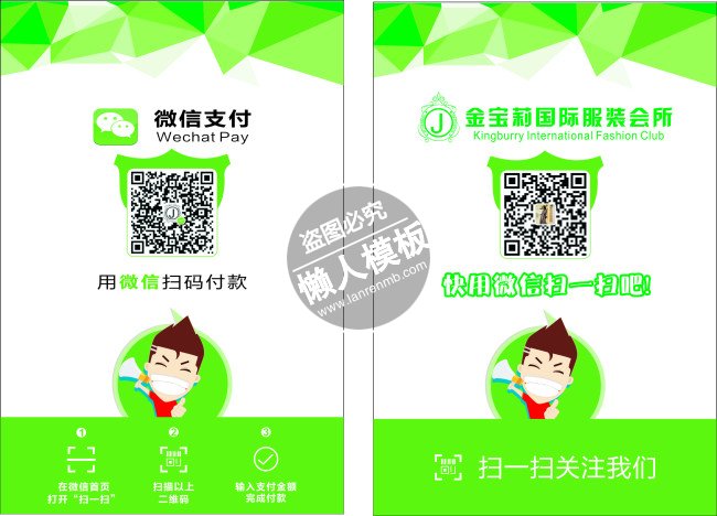 绿色扫一扫微信支付二维码ui界面设计移动端手机网页psd素材下载