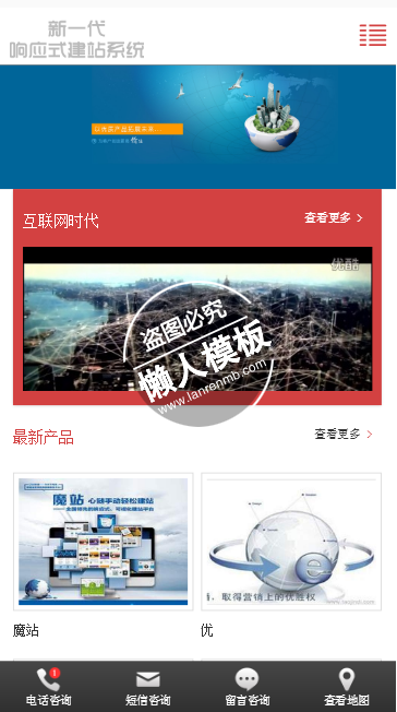 创拓科技手机PC端自适应响应式html5企业网站双模板下载