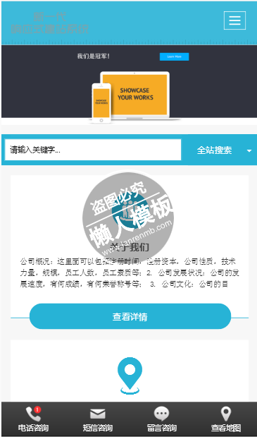 万和科技有限公司手机PC端自适应响应式html5企业网站双模板下载