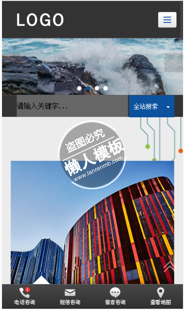 悠闲旅游网手机PC端自适应响应式html5旅游网站双模板下载