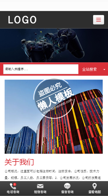 优达网络公司手机PC端自适应响应式html5企业网站双模板下载