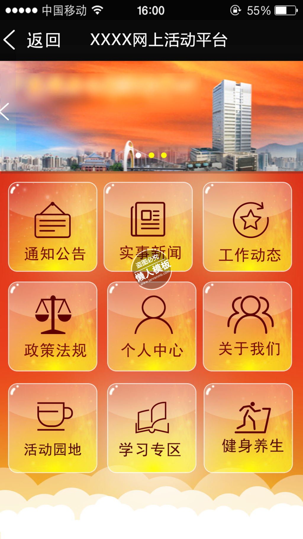 移动端网上活动App ui界面设计手机网页psd素材下载