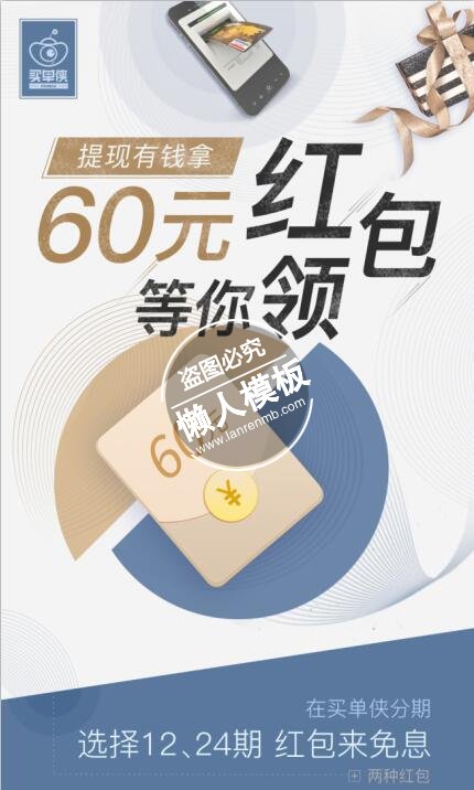 红包等你领app ui界面设计移动端手机网页psd素材下载