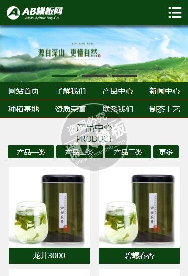 茶叶种植生产基地整站带织梦后台pc手机双网站源码下载