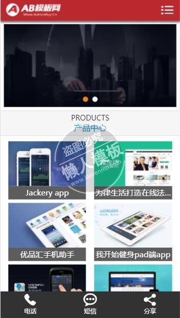 IT设计工作室网站建站整站带织梦后台pc手机双网站源码下载