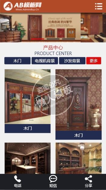 复古华丽木床木门家居整站带织梦后台pc手机双网站源码下载