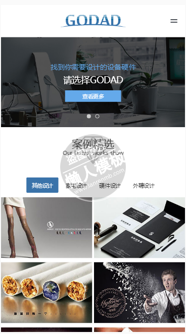 GODAD网络公司手机PC端自适应响应式html5企业网站双模板下载