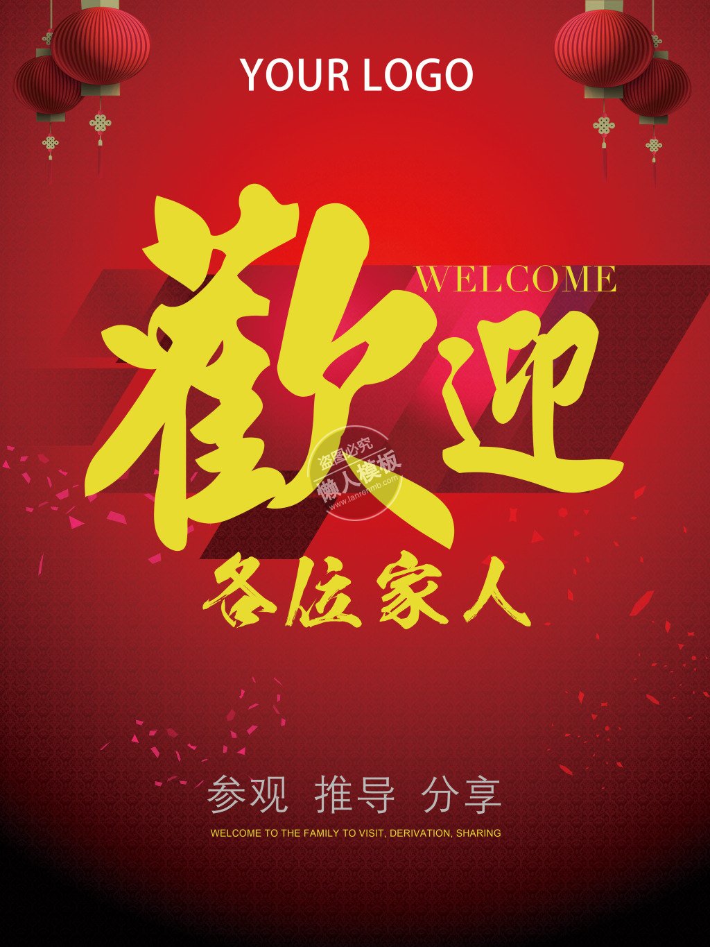 过年喜庆欢迎家人引导页ui界面设计移动端手机网页psd素材下载