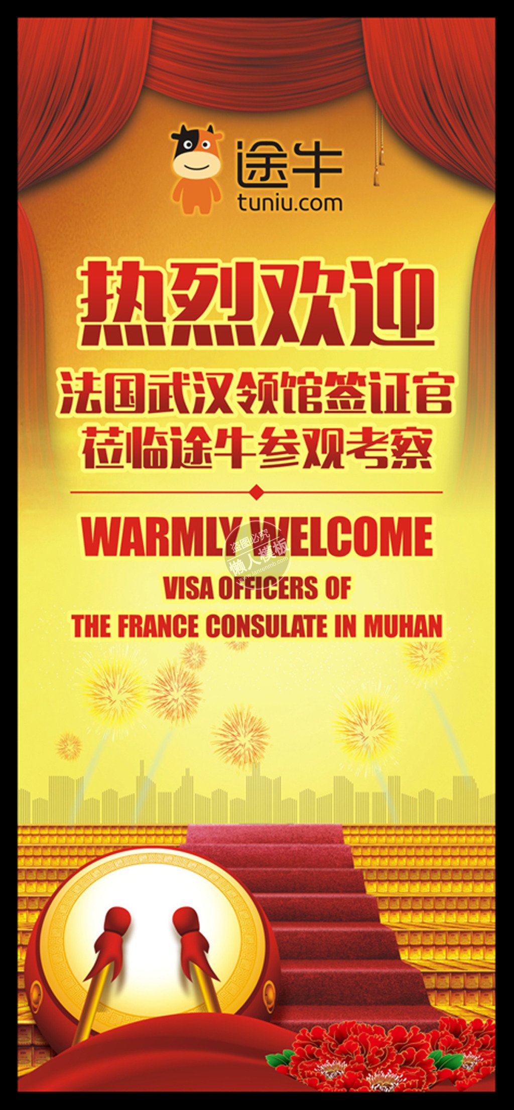 途牛欢迎领导考查引导页ui界面设计移动端手机网页cdr素材下载