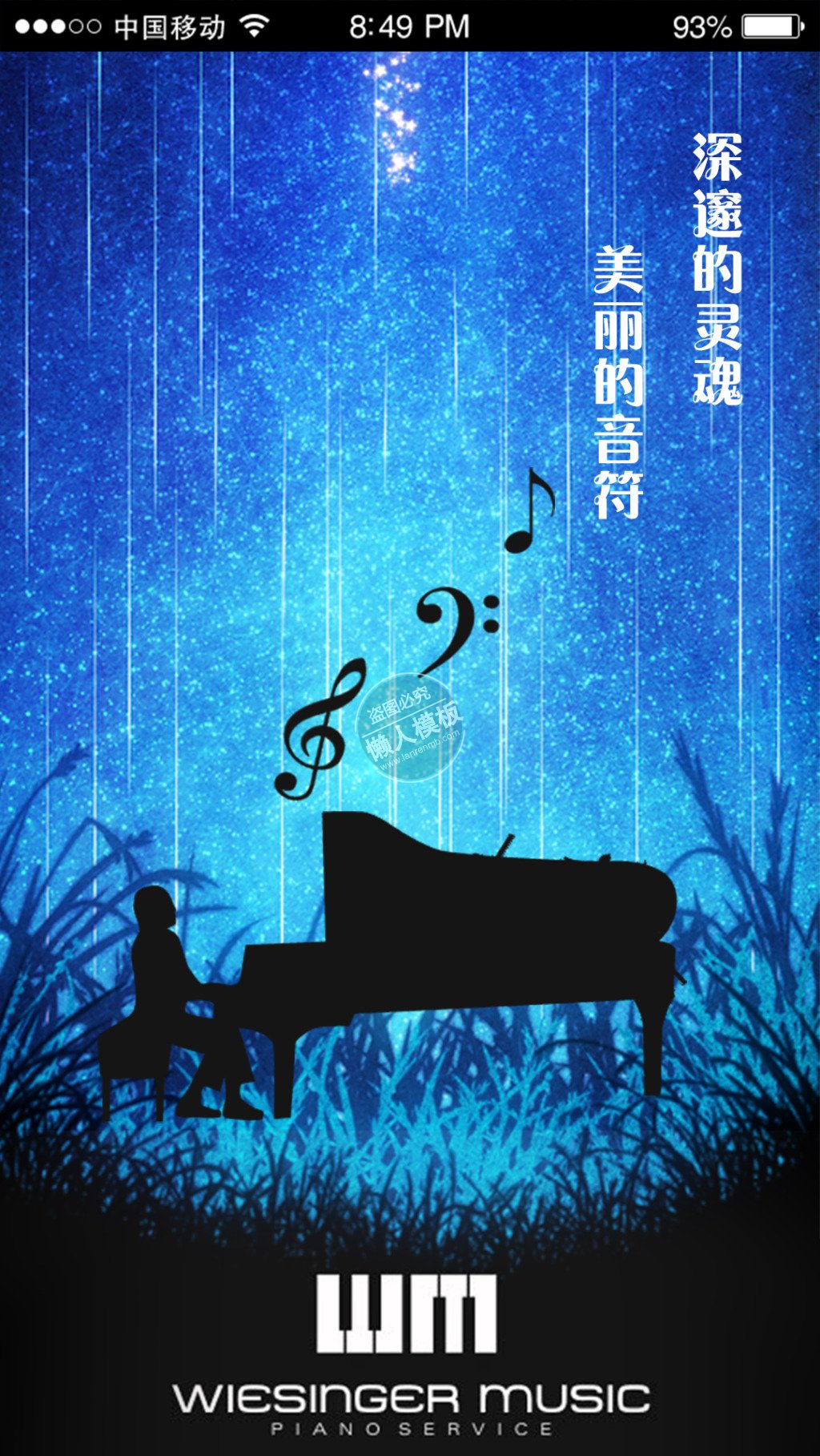 美丽音符音乐会引导页ui界面设计移动端手机网页psd素材下载