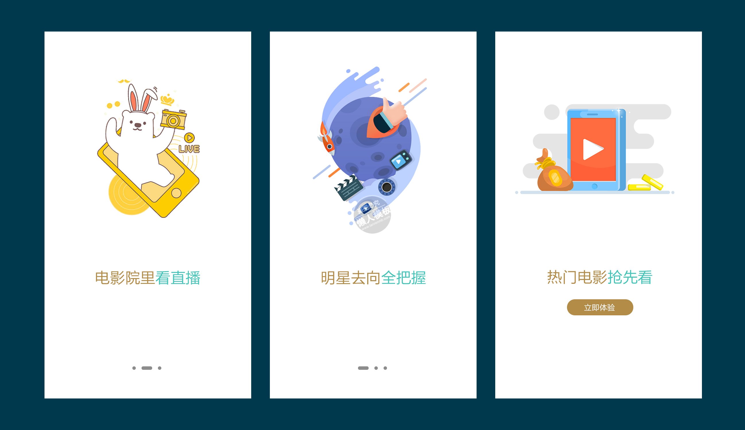 手机电影院看电影引导页ui界面设计移动端手机网页psd素材下载