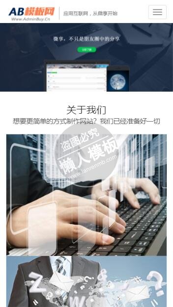 响应式微享IT科技整站带织梦后台pc手机双网站源码下载
