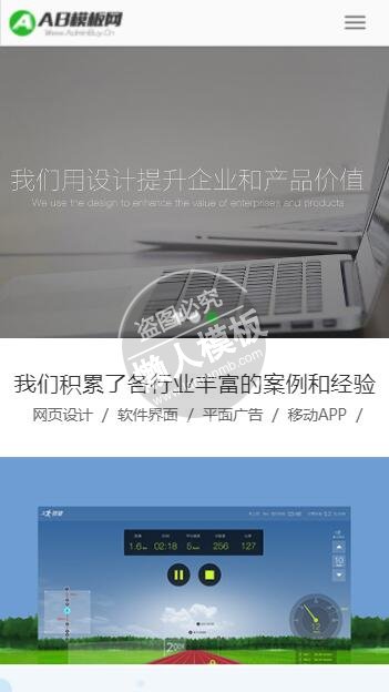 响应式网站建设工作室整站带织梦后台pc手机双网站源码下载
