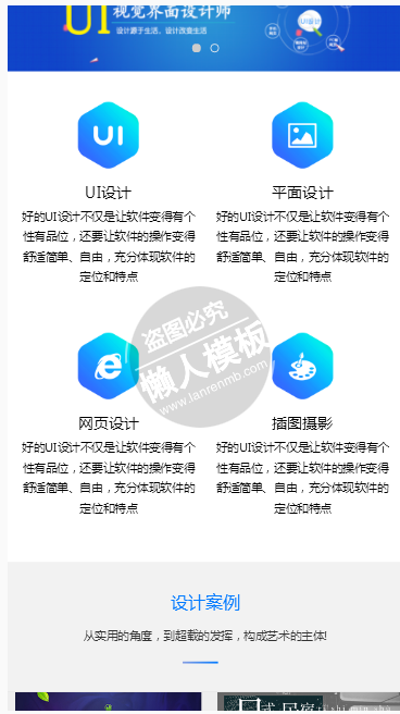 倩影设计公司手机PC端自适应响应式html5企业网站双模板下载