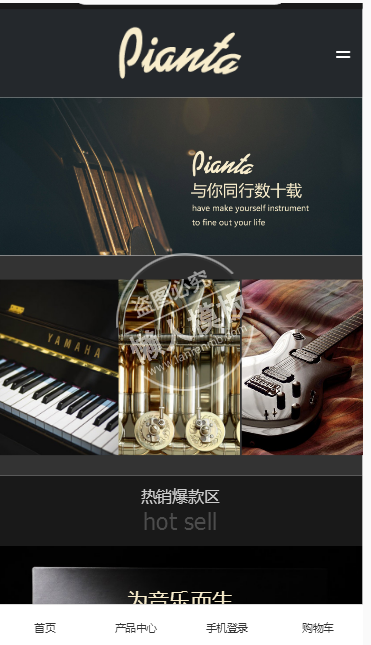 pianta乐器商城手机PC端自适应响应式html5购物网站双模板下载