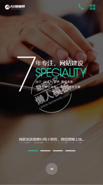 黑色工作室网站建设整站带织梦后台pc手机双网站源码下载