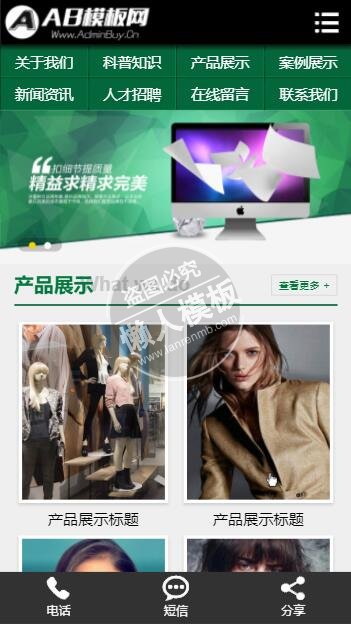 广告传媒绿色通用整站带织梦后台pc手机双网站源码下载