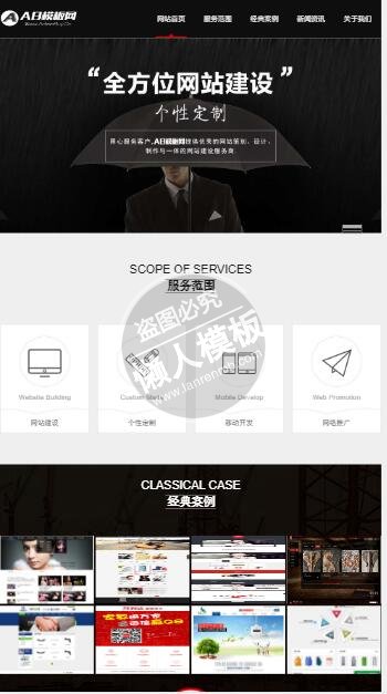 响应式web设计网站建设整站带织梦后台pc手机双网站源码下载