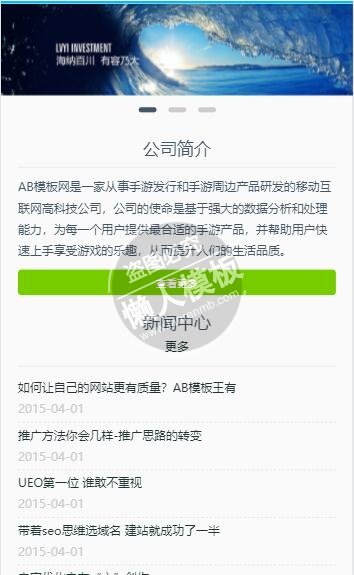 软件app制作通用型整站带织梦后台pc手机双网站源码下载