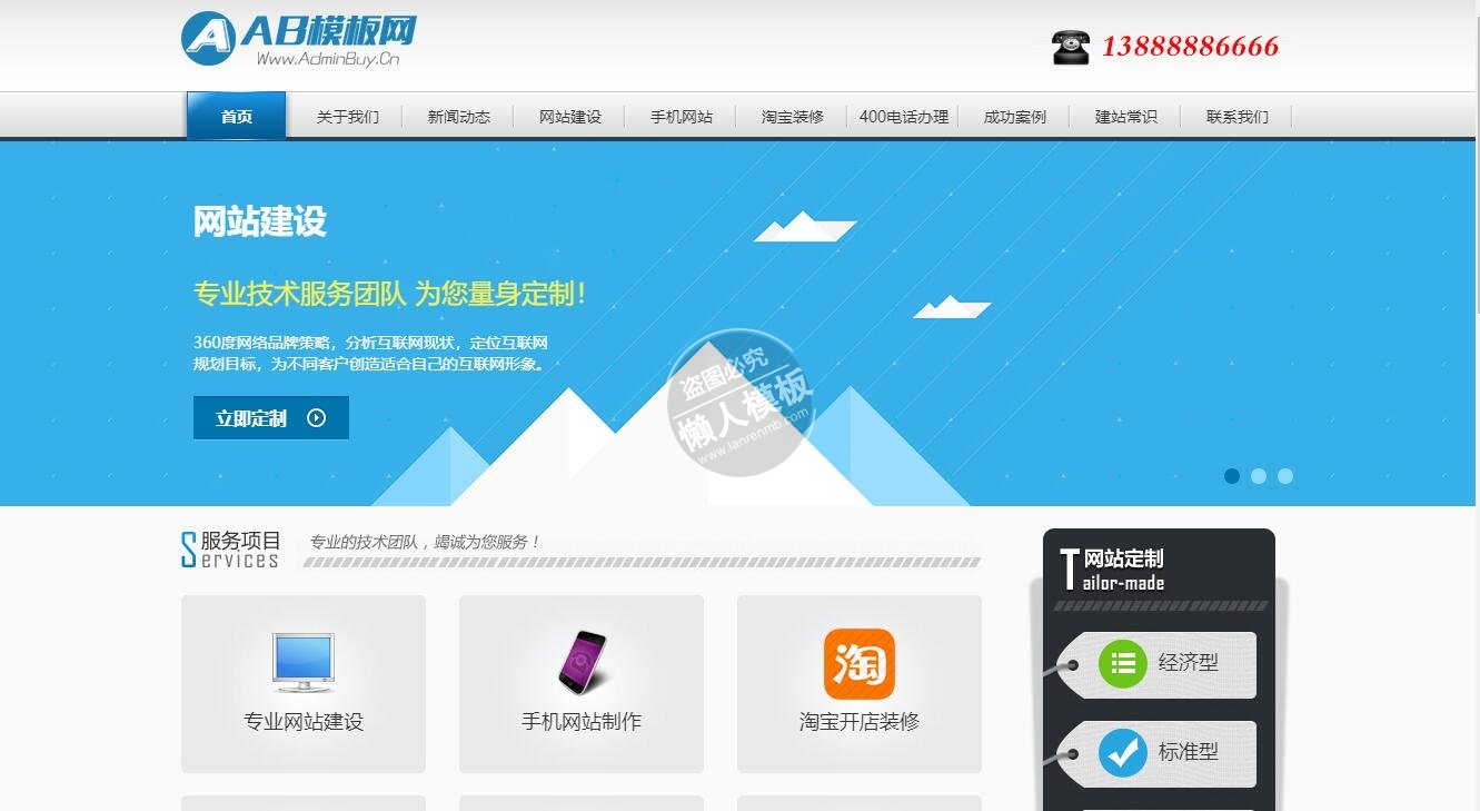 蓝色网站建站工作室整站带织梦后台pc网站源码下载