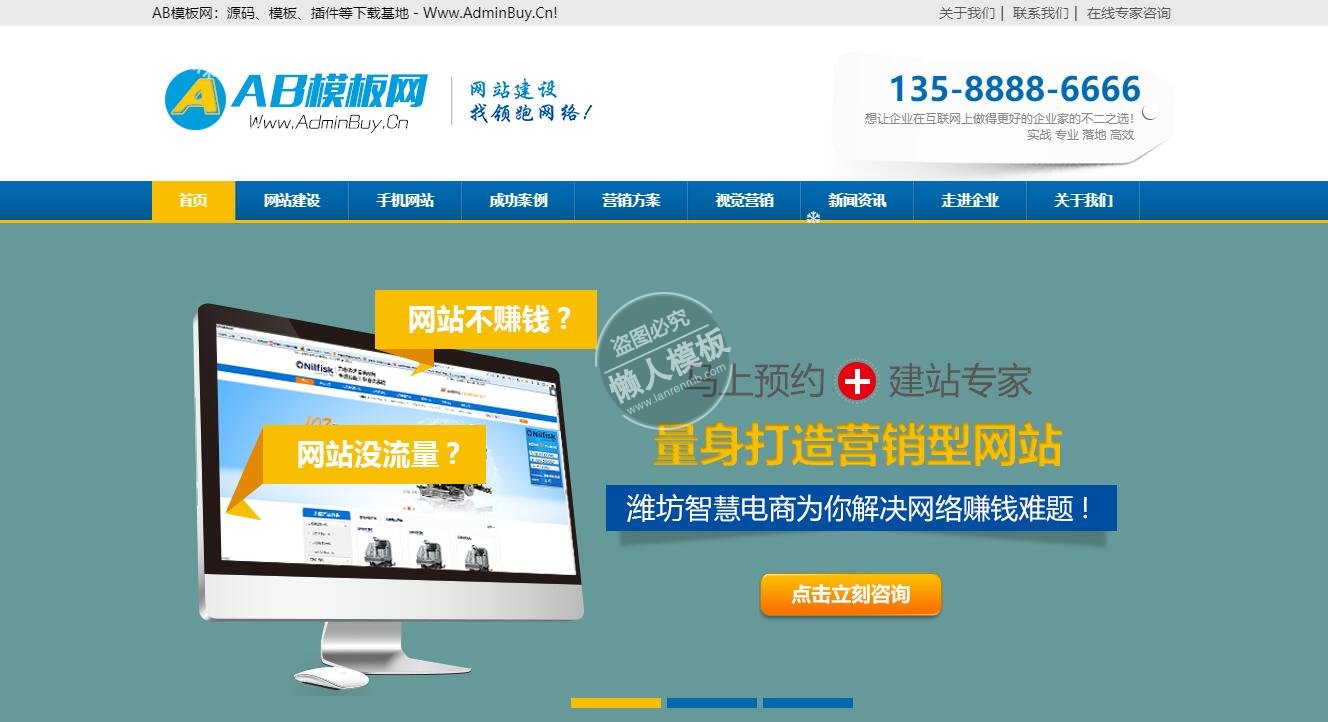 领跑网络网站建设整站带织梦后台pc网站源码下载