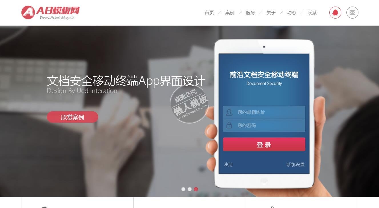 红灰色大气网站建设整站带织梦后台pc网站源码下载