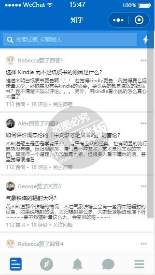 微信小程序知乎问答全功能demo完整源码下载