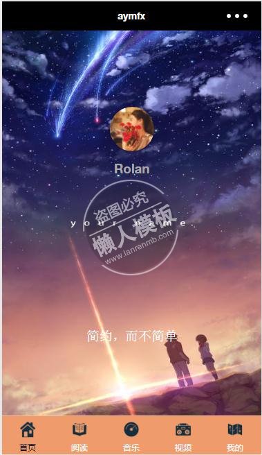 微信小程序个人音乐台影音娱乐demo完整源码下载