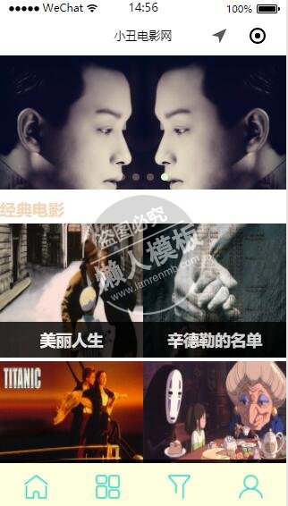 微信小程序小丑电影影音娱乐demo完整源码下载