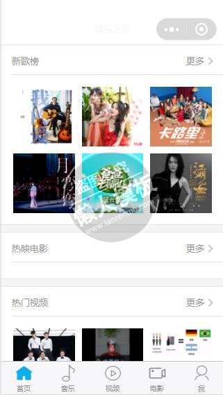 微信小程序音乐影音之家影音娱乐demo完整源码下载