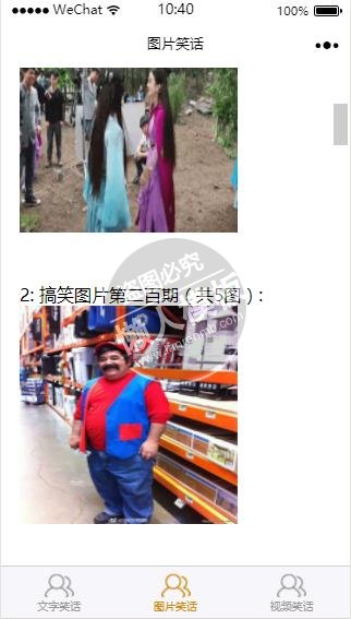 微信小程序图片文字视频微笑话demo完整源码下载