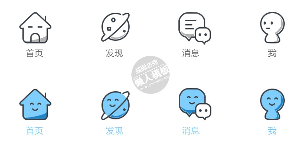 首页发现消息趣味图标ui界面设计移动端手机网页PSD素材下载