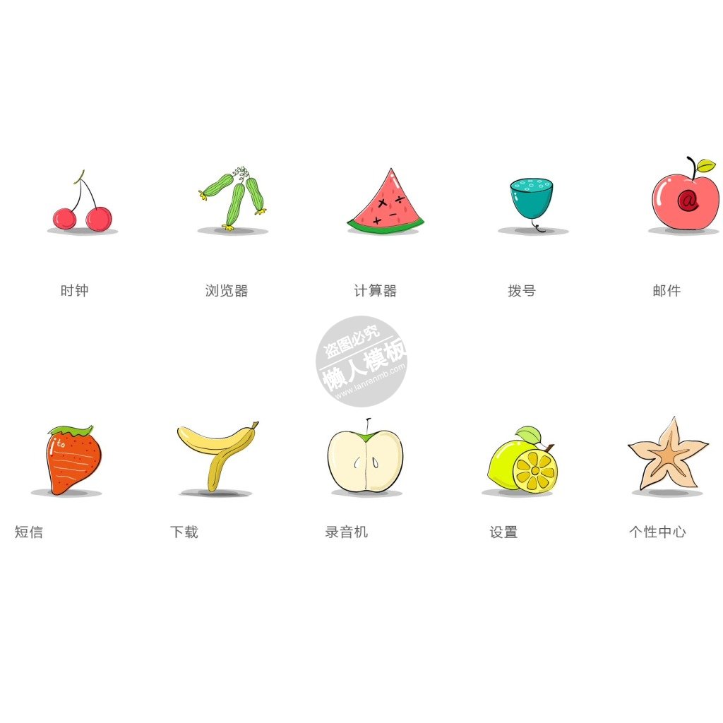 卡通水果图标ui界面设计移动端手机网页AI素材下载