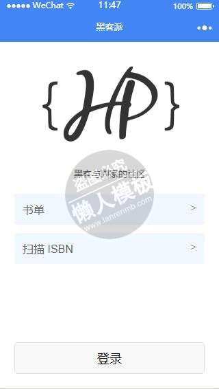 微信小程序IT书单黑客派资讯阅读demo完整源码下载