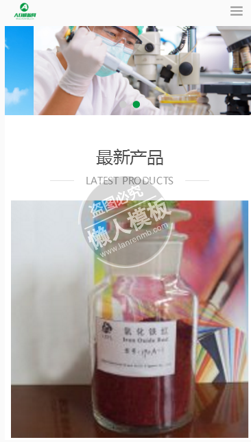 绿色化工燃料类网站整站带织梦后台pc手机双网站源码下载