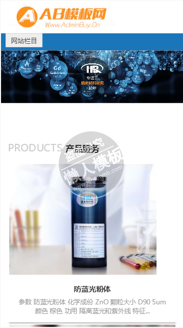 HB化工工业企业整站带织梦后台pc手机双网站源码下载