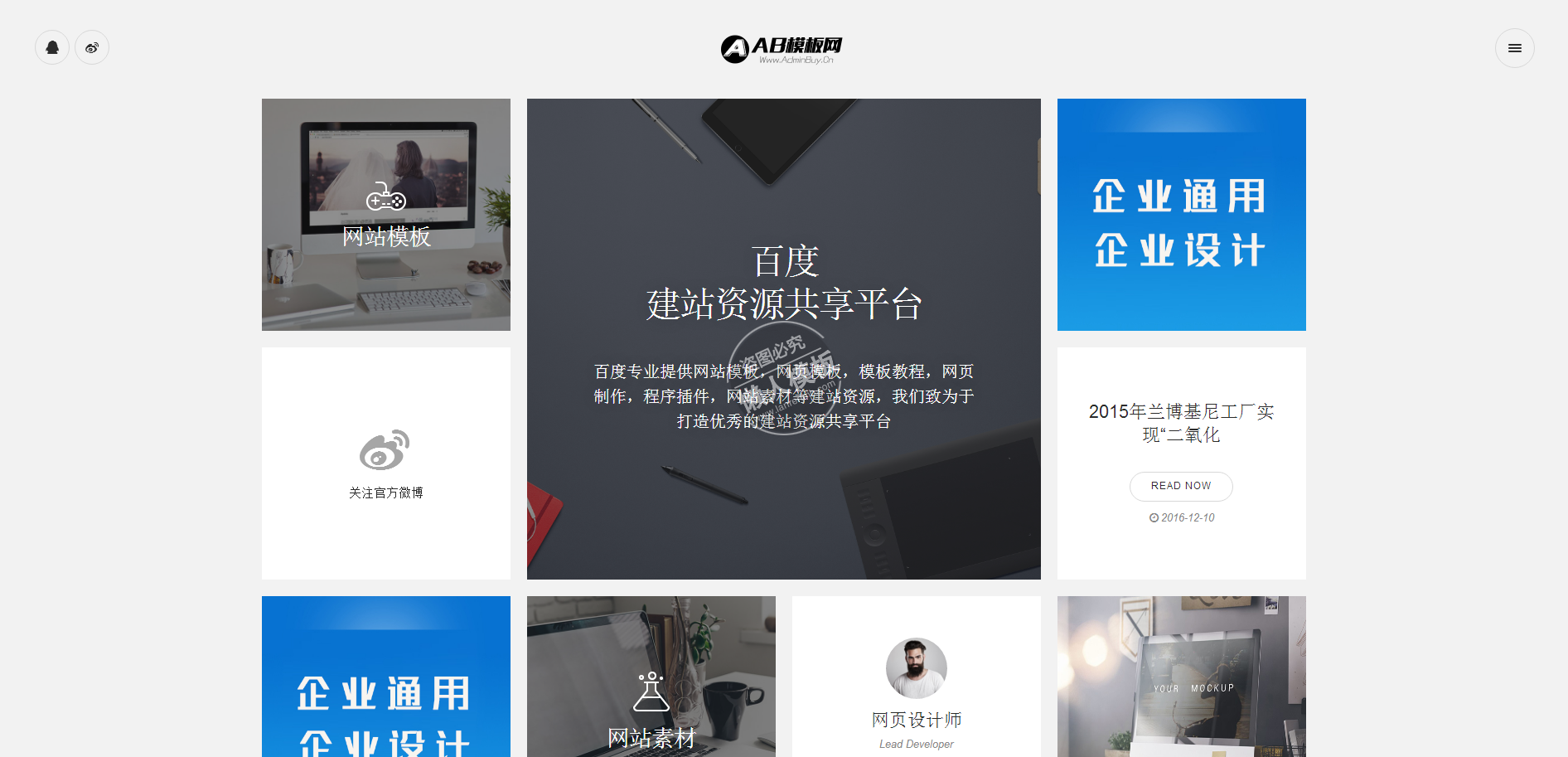 卡片式企业官网整站带织梦后台pc网站源码下载