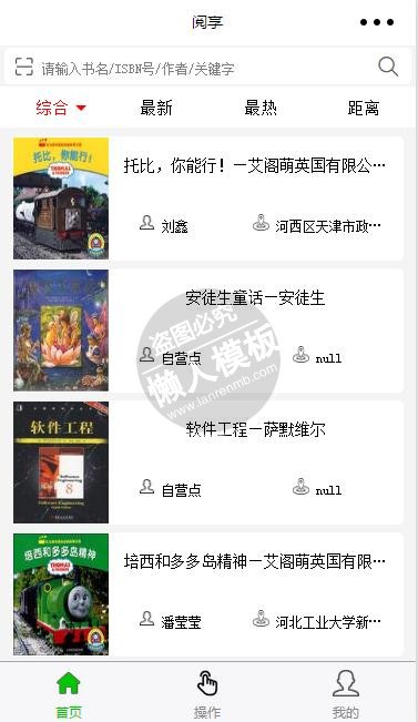 微信小程序阅享读书评价资讯阅读demo完整源码下载