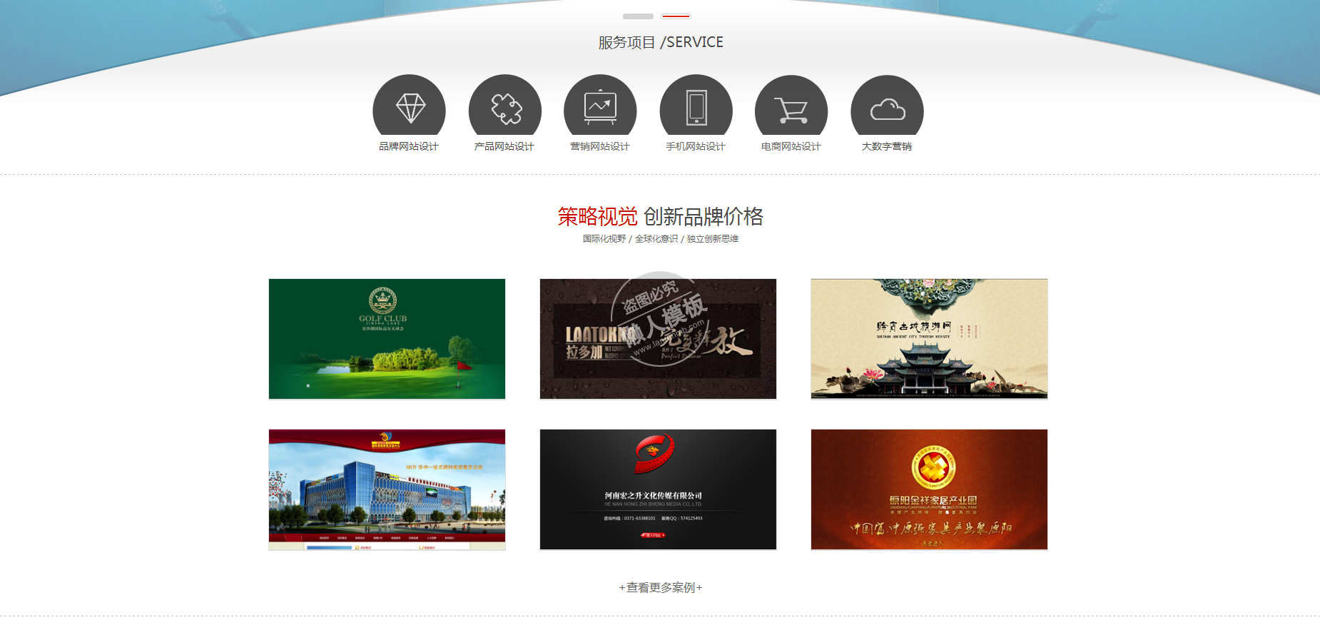 锐旗信息技术有限公司官网整站带织梦后台pc网站源码下载