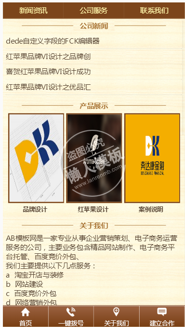 简洁品牌广告公司网站整站带织梦后台pc手机双网站源码下载